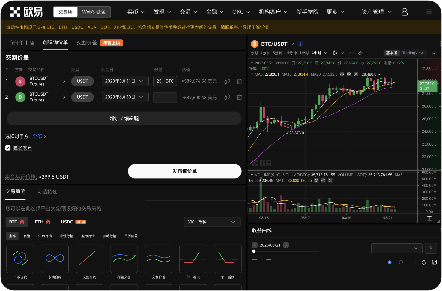 MEXC合约的合理价格标记是什么